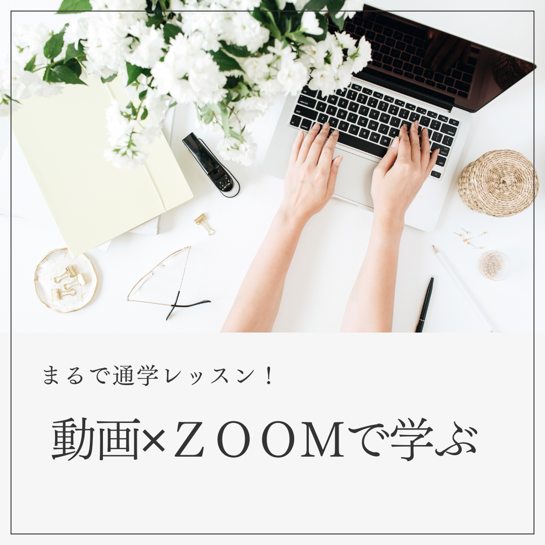耳つぼ通信講座